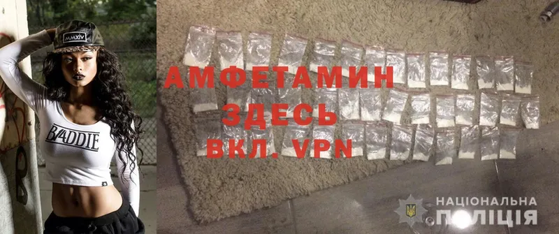 Amphetamine Розовый  купить   Заречный 