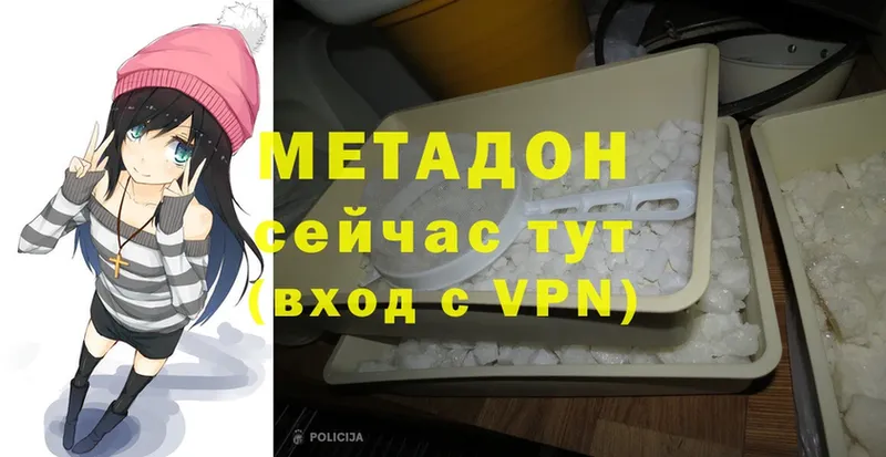 Метадон methadone  Заречный 